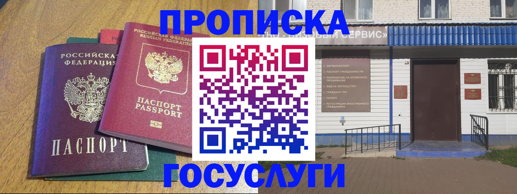 временная регистрация для всех в Уржуме