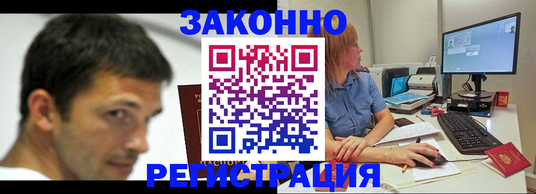 прописка для кредита в Уржуме