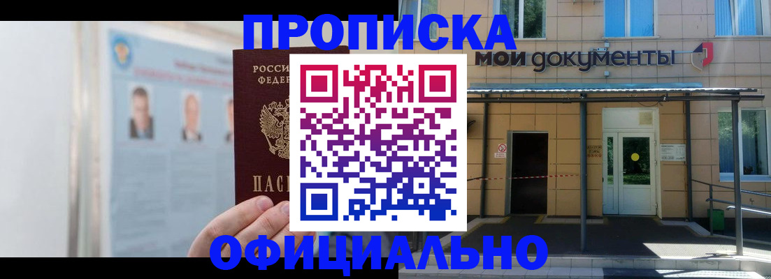 временная регистрация купить в Уржуме