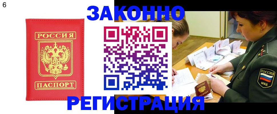 прописка для кредита в Уржуме