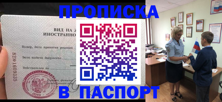 временная регистрация адрес в Уржуме