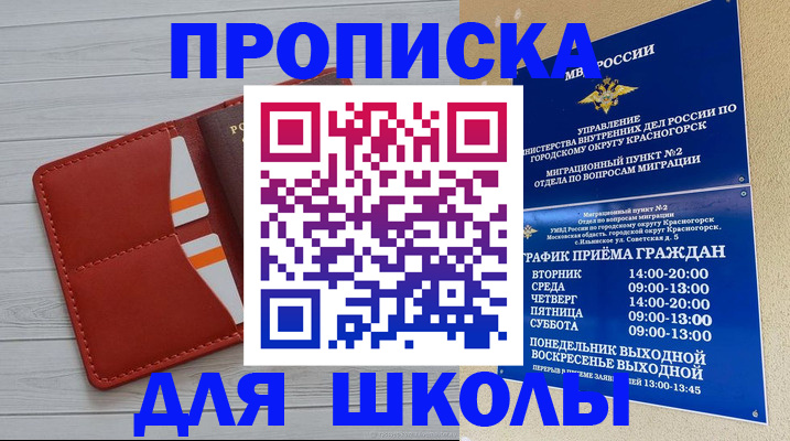 временная регистрация для всех в Уржуме