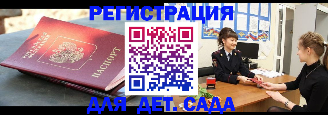 временная регистрация собственник в Уржуме