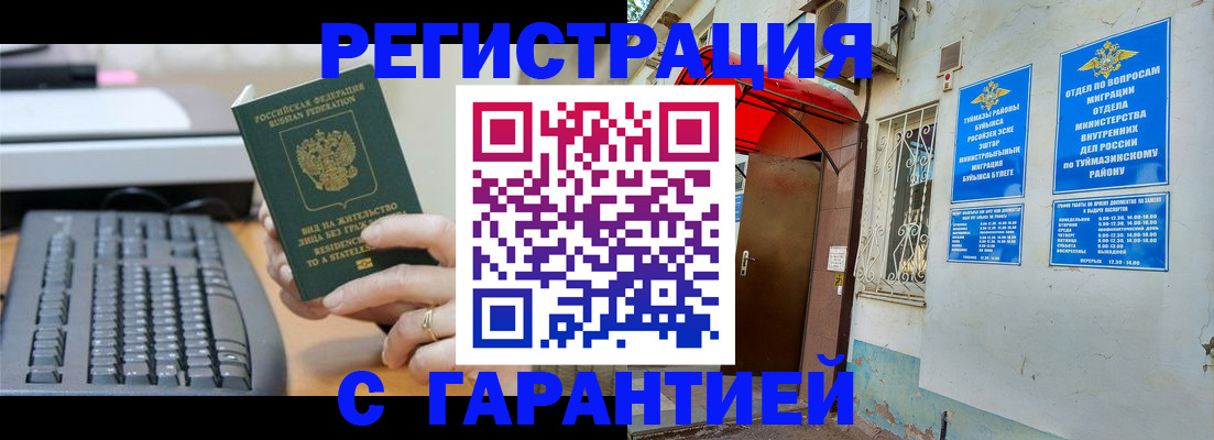 временная регистрация собственник в Уржуме